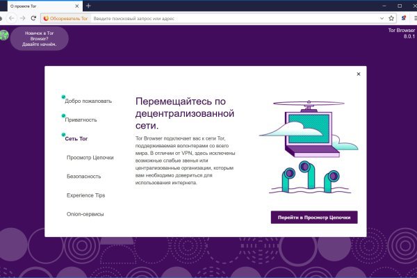 Даркнет официальный сайт на русском